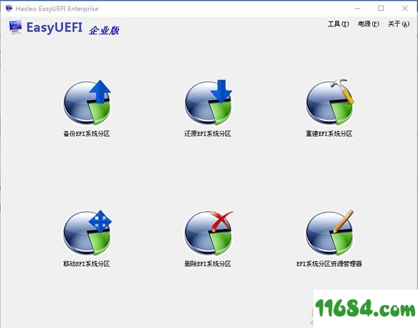 EasyUEFI Enterprise破解版下载-UEFI启动项管理EasyUEFI Enterprise v4.0 中文企业版下载