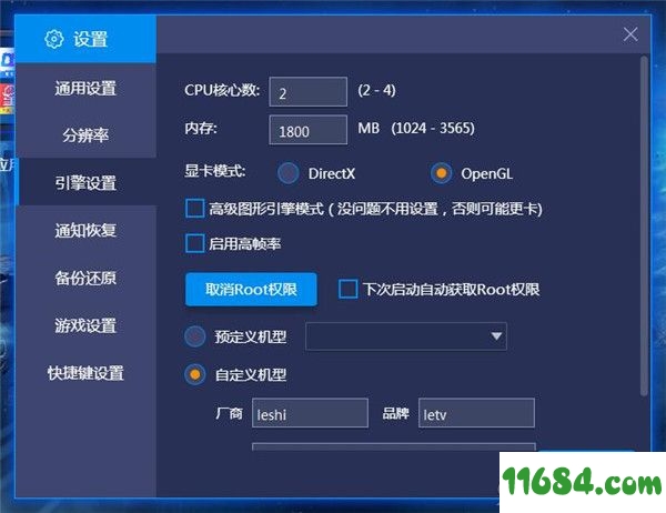 BlueStacks模拟器下载-BlueStacks安卓模拟器 v4.60.3.1004 去广告中文版下载