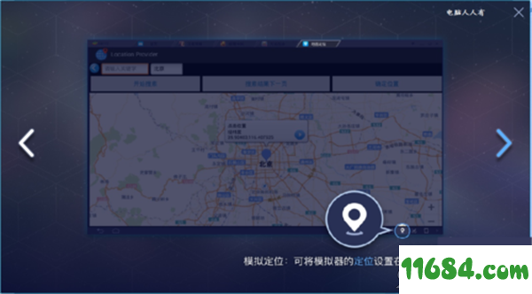 BlueStacks模拟器下载-BlueStacks安卓模拟器 v4.60.3.1004 去广告中文版下载