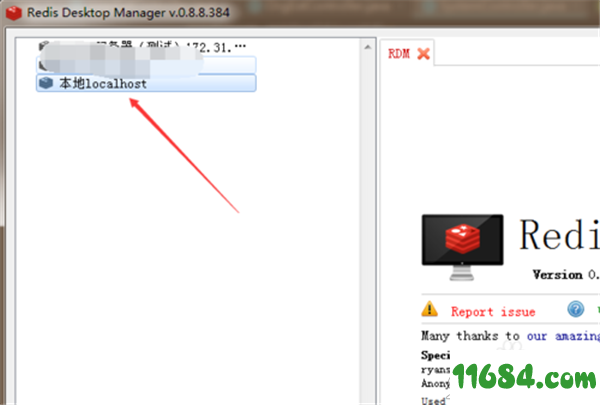 Redis Desktop Manager破解版下载-数据库可视化工具Redis Desktop Manager 2020 绿色版下载