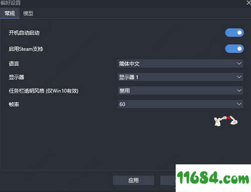 DesktopMMD破解版下载-二次元模拟软件DesktopMMD v1.1.0.30 中文版 百度云下载