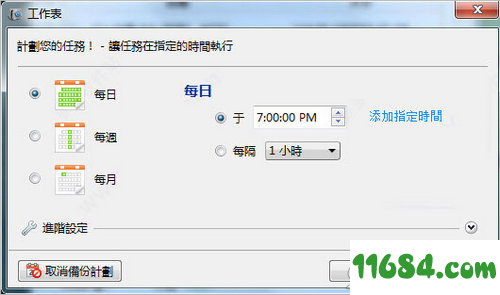 Renee Becca破解版下载-系统备份还原软件Renee Becca v2020.47.70.339 中文绿色版下载