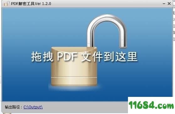 PDF解密工具破解版下载-PDF解密工具破解版 v1.2.0 绿色版下载