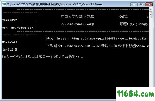 中国慕课下载器下载-中国慕课下载器（慕课视频下载器）v3.2.0 绿色版下载