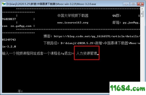 中国慕课下载器下载-中国慕课下载器（慕课视频下载器）v3.2.0 绿色版下载