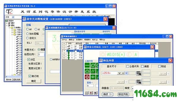 PCCAD破解版下载-清华天河PCCAD 2021 免费版 百度云下载