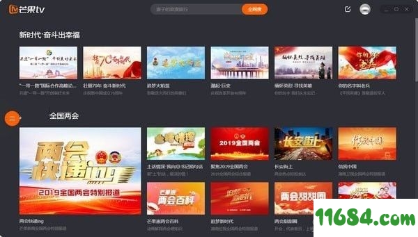 芒果TV极速版下载-芒果TV v6.1.14 极速版下载