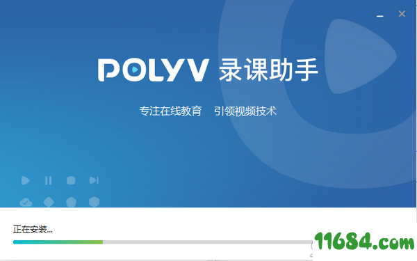POLYV录课助手下载-POLYV录课助手 v1.0.0.1 最新版下载