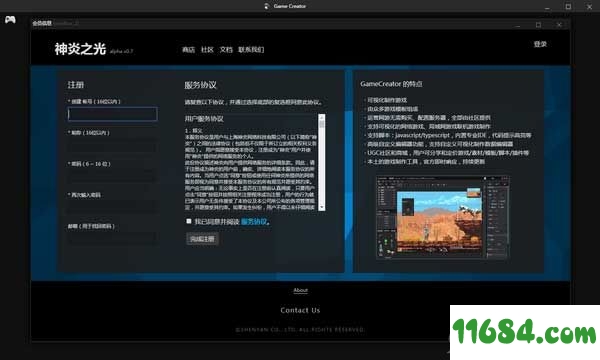 Game Creator破解版下载-游戏制作软件Game Creator v0.9737 中文版下载