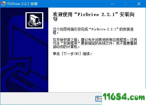 冷杉云盘电脑版下载-冷杉云盘FirDrive v2.2.1 电脑版下载