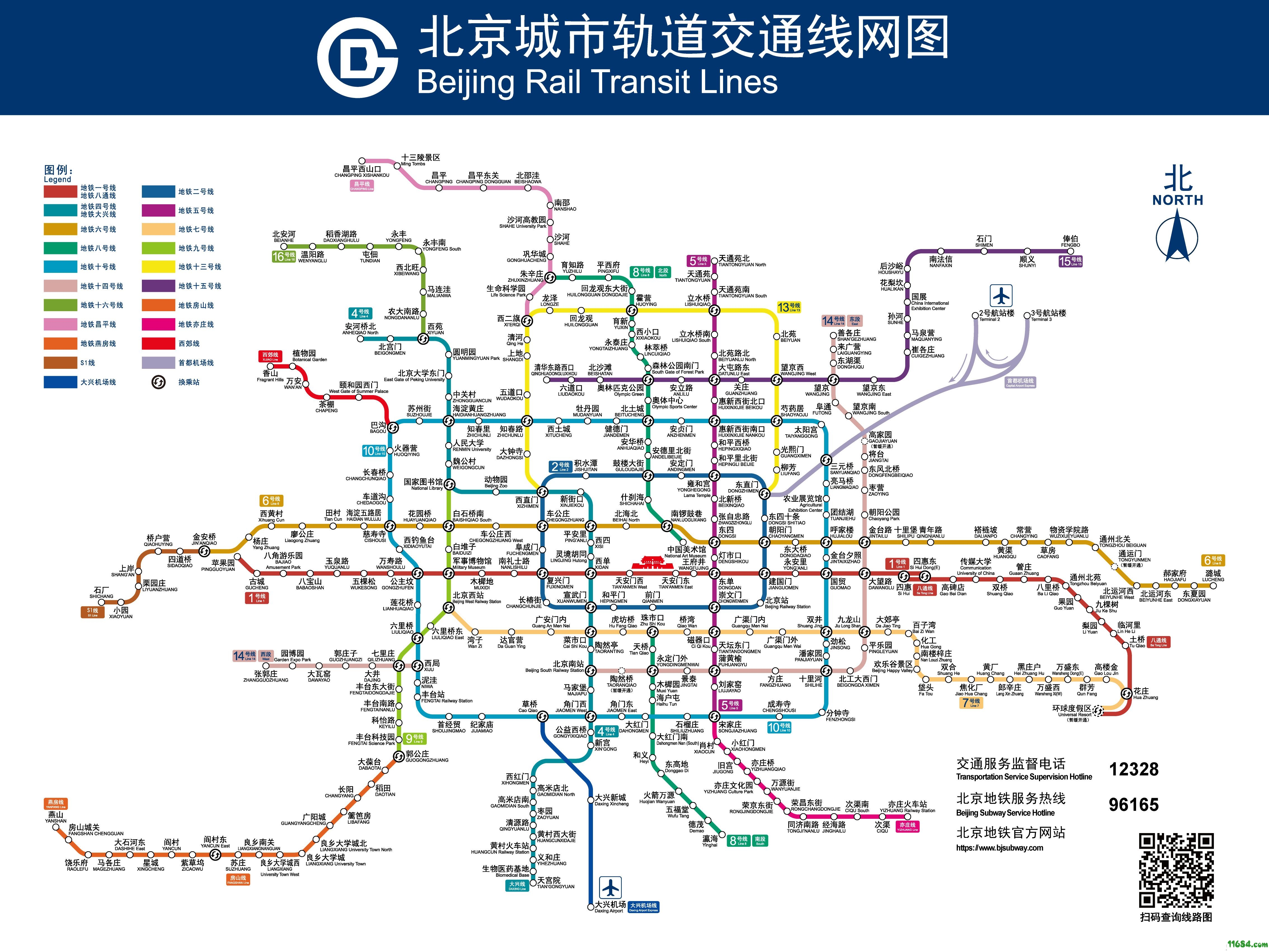 北京地铁线路图下载-北京地铁线路图2020年高清晰图片下载