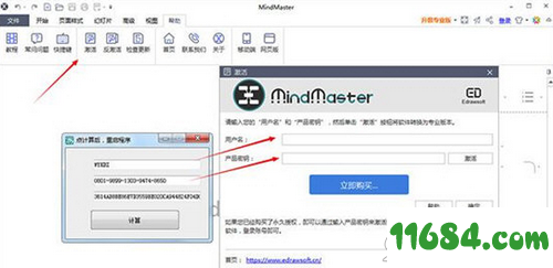MindMaster永久授权激活工具下载-MindMaster永久授权激活工具 2020版下载