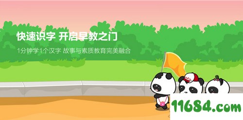 熊猫拼音输入法下载-熊猫拼音输入法软件 v6.1 最新版下载