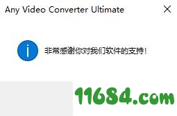 Any Video Converter Ultimate破解版下载-Any Video Converter Ultimate v7.0.1 中文破解版下载