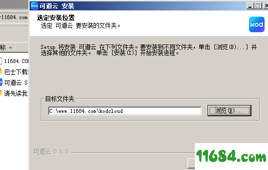 可道云客户端下载-可道云 v0.1.5 PC客户端下载