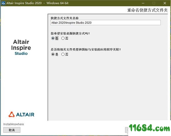 Altair Inspire Studio破解版下载-3D设计软件Altair Inspire Studio v2020.0.0 中文破解版下载