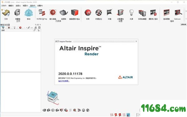 Altair Inspire Render破解版下载-3D渲染软件Altair Inspire Render 2020 中文版 百度云下载