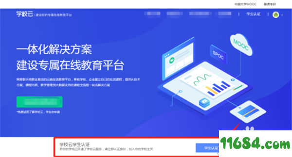 中国大学MOOC电脑版下载-中国大学MOOC v4.2.0 电脑版下载