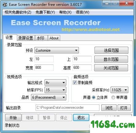Ease Screen Recorder破解版下载-屏幕录制软件Ease Screen Recorder v3.6017 免费版下载