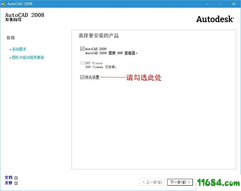 AutoCAD优化版下载-AutoCAD 2008 优化版 by 珊瑚の海下载
