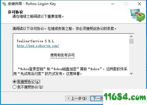 Rohos Logon Key破解版下载-U盘加密工具Rohos Logon Key v4.6 中文破解版下载