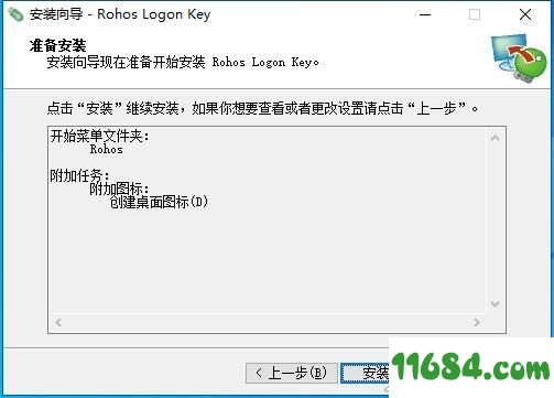 Rohos Logon Key破解版下载-U盘加密工具Rohos Logon Key v4.6 中文破解版下载