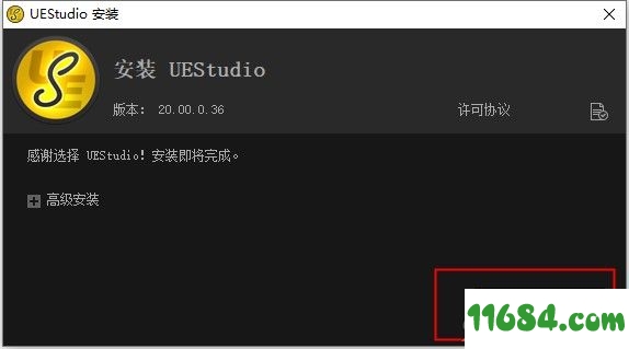 UEStudio破解版下载-IDM UEStudio中文绿色版下载v21.2