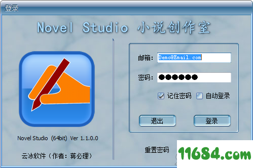 Novel Studio小说创作室下载-Novel Studio小说创作室 v1.1.0 最新版下载