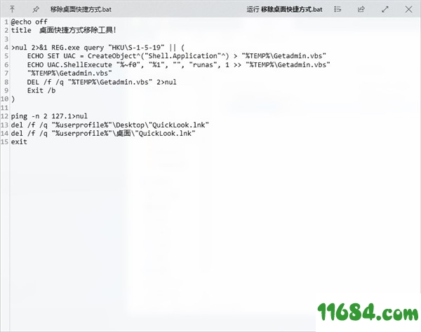 QuickLook便携版下载-文件快速浏览工具QuickLook v3.6.7.0 中文绿色便携版下载