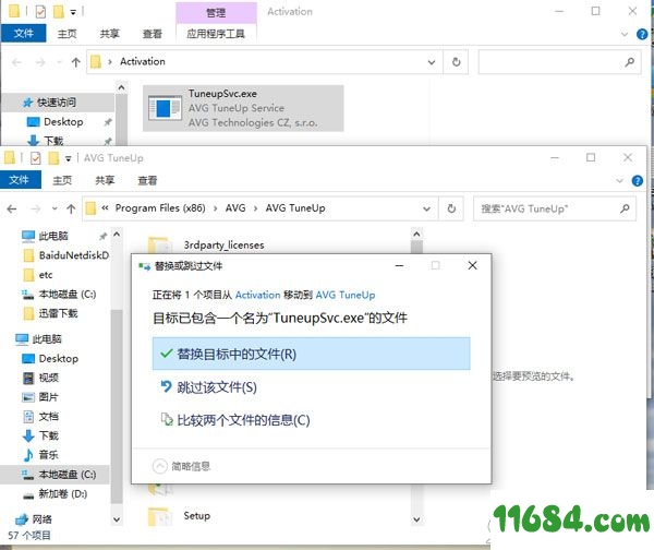 AVG TuneUp 2020破解版下载-AVG TuneUp 2020 v19.1.1209.0 中文绿色版下载