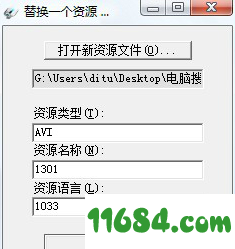 reshacker.exe中文版下载-reshacker.exe5.0 v5.1.7 绿色中文版下载