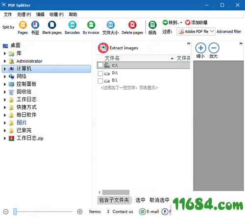Coolutils PDF Splitter破解版下载-PDF文件分割器Coolutils PDF Splitter v5.2.0.15 中文版下载