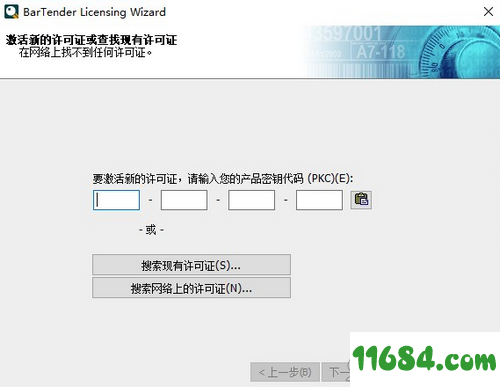 BarTender 2020破解版下载-条码打印软件BarTender 2020 v11.2 中文版 百度云下载