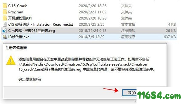 Cimatron破解版下载-CAD/CAM解决方案Cimatron e15.0 SP1 中文版 百度云下载