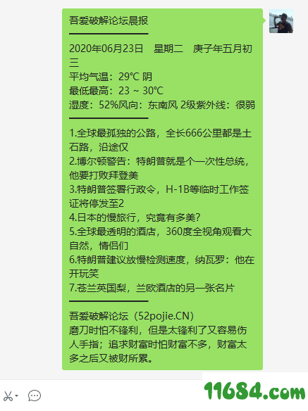 企业晨报下载-企业晨报 v4.0 最新版下载