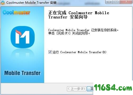 Coolmuster Mobile Transfer破解版下载-手机数据转移工具Coolmuster Mobile Transfer v2.3.9 中文版下载