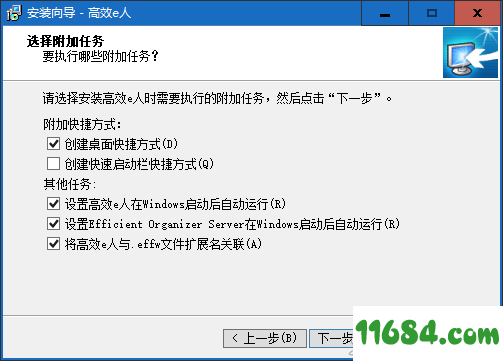 Efficient Efficcess中文版下载-Efficient Efficcess v5.60 绿色中文版下载