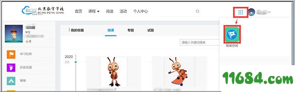 北京数字学校登录平台下载-北京数字学校空中课堂登录平台 最新版下载