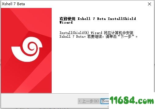 Xshell直装版下载-终端模拟器Xshell v7.0.0025 中文直装版下载