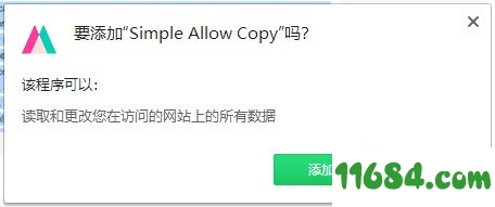Simple Allow Copy破解版下载-万能网页复制插件Simple Allow Copy v0.8.2 免费版下载