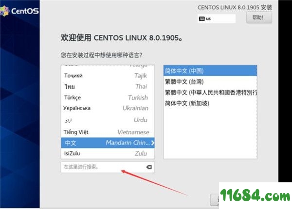 centos 8.2下载-linux centos 8.2 绿色版下载