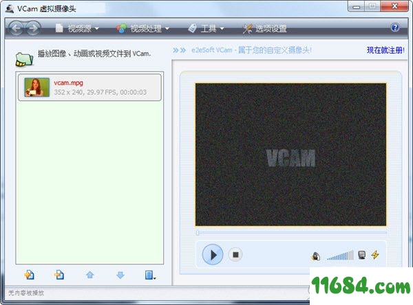 vcam虚拟摄像头破解版下载-vcam虚拟摄像头去水印 v6.3 免注册破解版下载