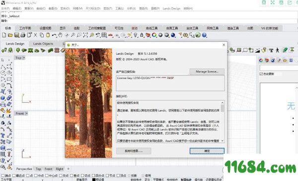 Lands Design破解版下载-景观设计软件Lands Design v5.1 中文破解版下载