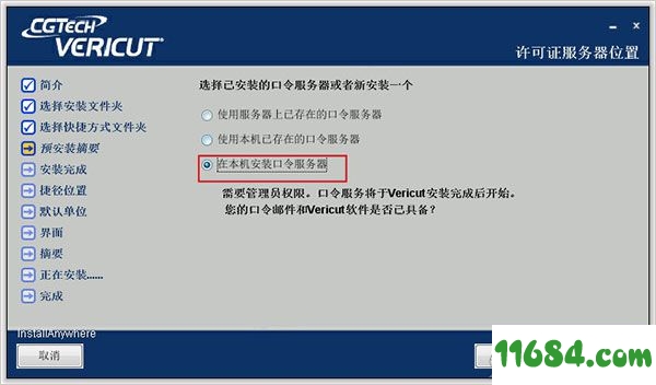 vericut破解版下载-CNC仿真软件vericut v9.0.1 中文破解版 百度云下载