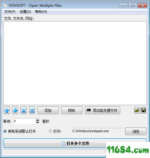 Open Multiple Files破解版下载-程序多开器Open Multiple Files v1.9 中文版下载