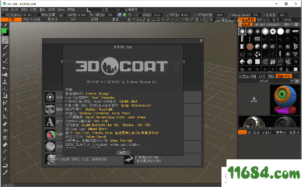 3DCoat破解版下载-三维雕刻软件3DCoat v4.9.19 中文破解版 百度云下载