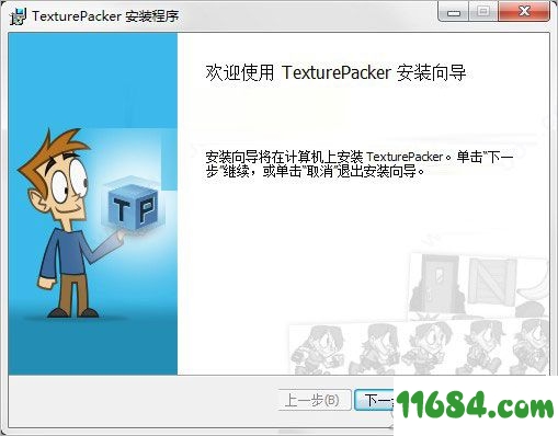 TexturePacker破解版下载-图片打包工具TexturePacker v5.2.0 汉化版下载