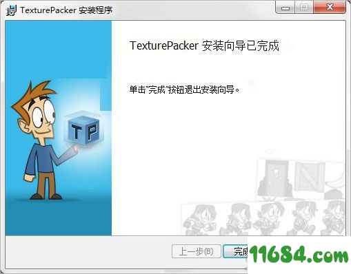 TexturePacker破解版下载-图片打包工具TexturePacker v5.2.0 汉化版下载