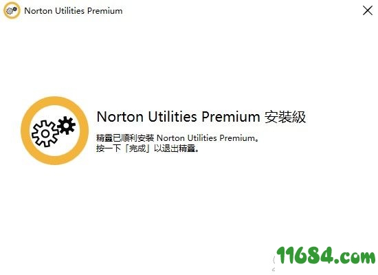 Norton Utilities破解版下载-系统优化软件Norton Utilities v17.0.3.658 中文版下载