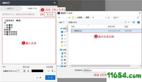 万彩字影大师下载-万彩字影大师 v2.2.8 激活版下载